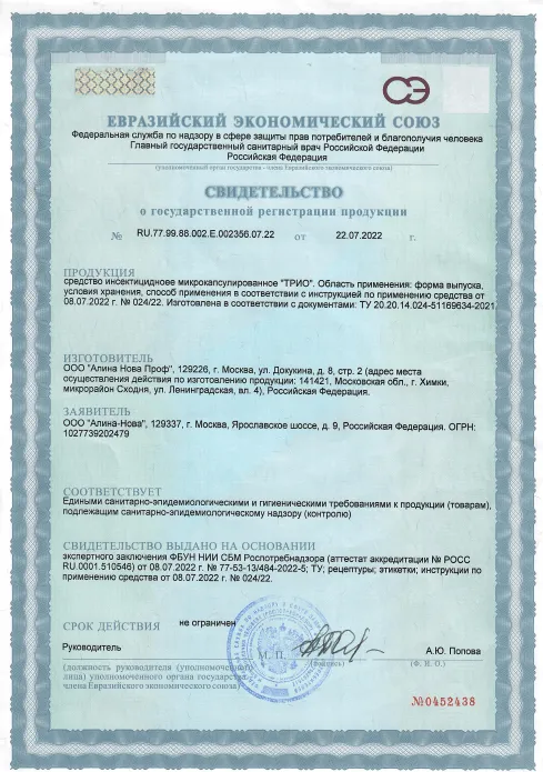 Уничтожение крыс - фото 21