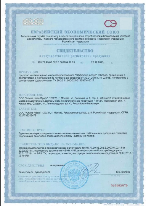 Уничтожение крыс - фото 26